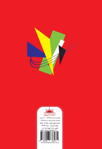 اهمیت سلامت روانی در نوجوان و جوانان
